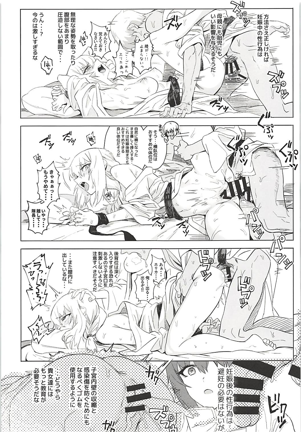 ERIKA Vol. 3 - Page 44