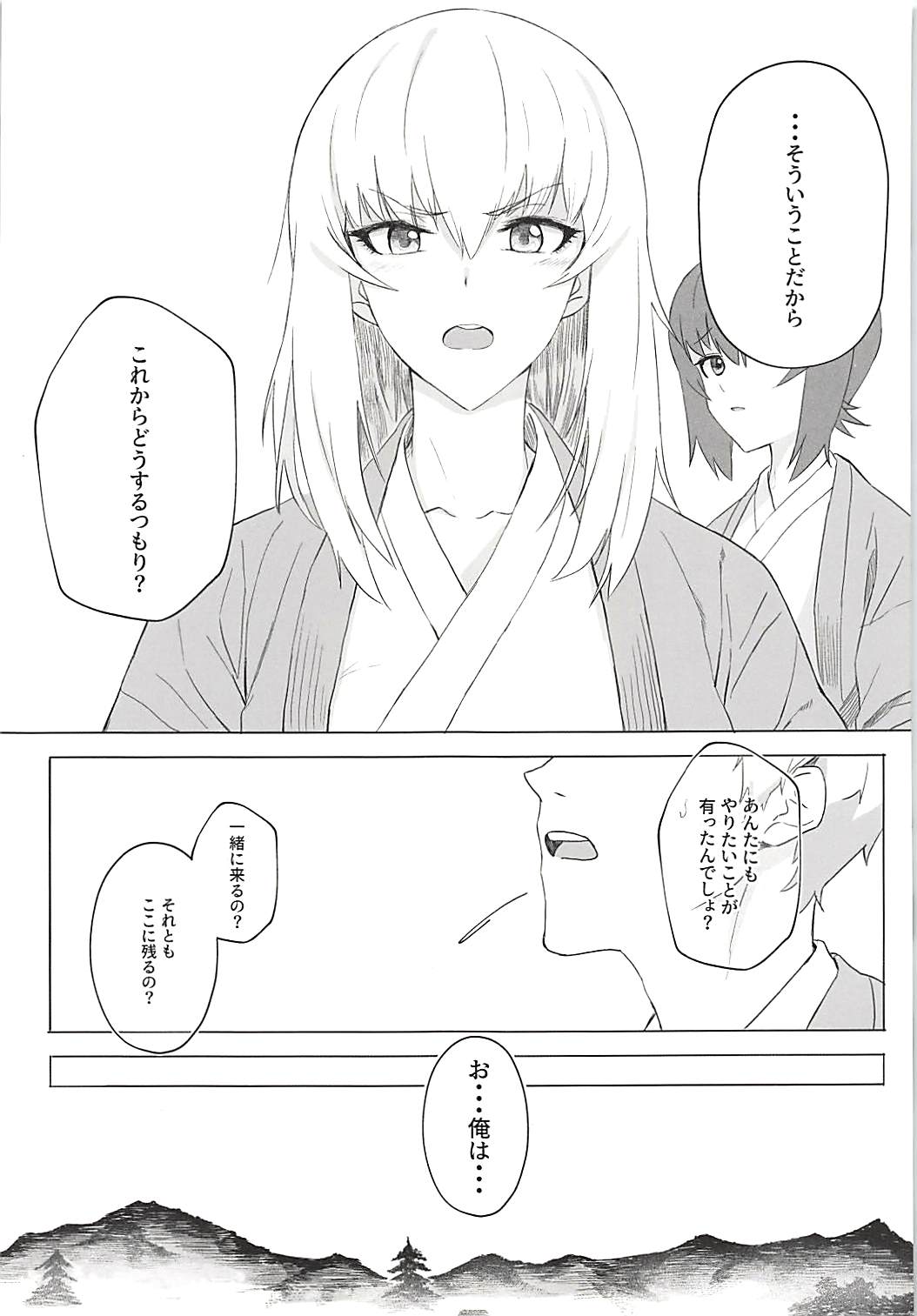 ERIKA Vol. 3 - Page 54