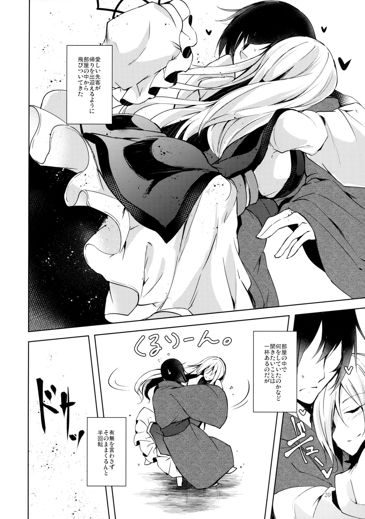Mayoiga Schedule PM - Page 21