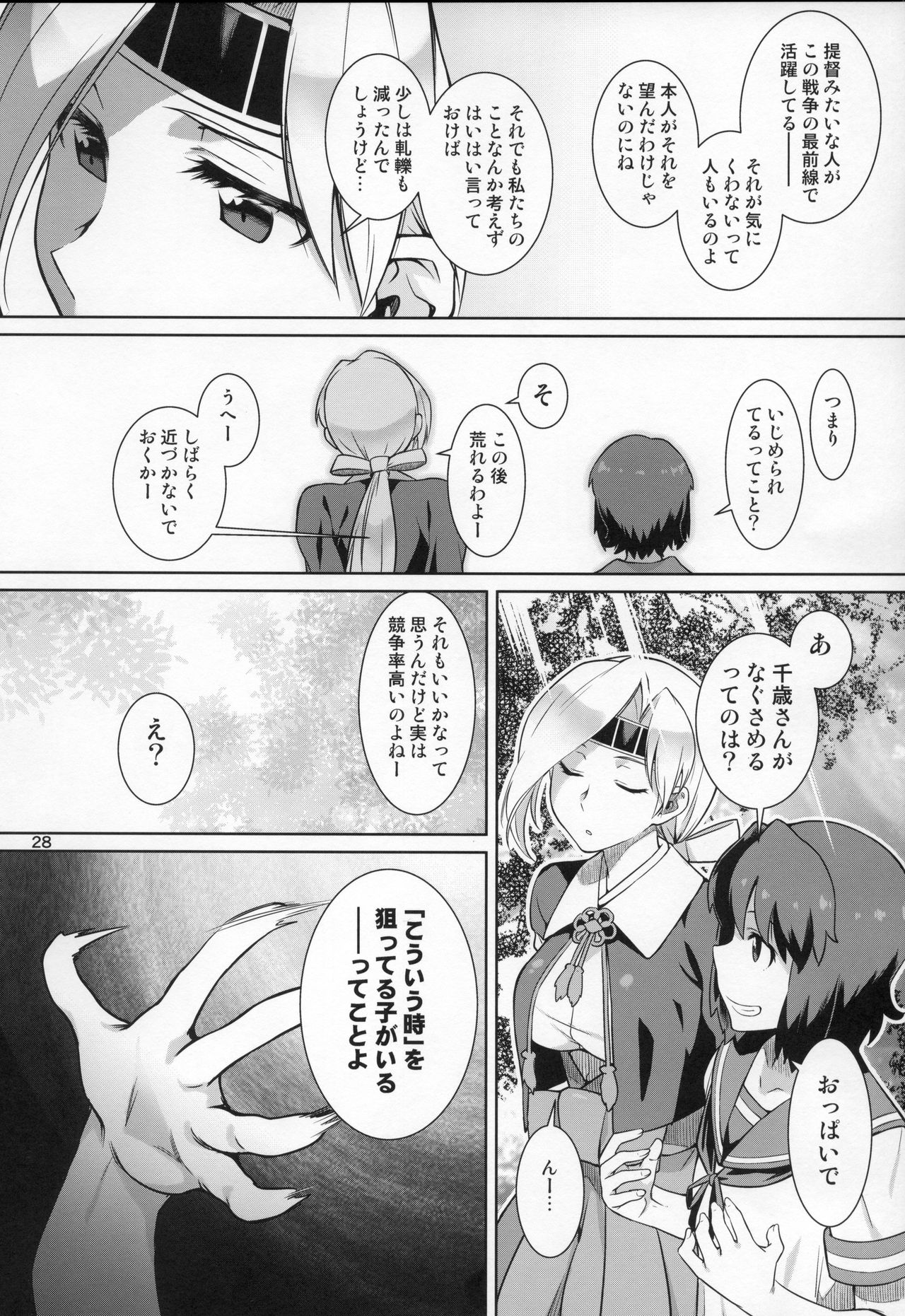 Akekurashi - Page 29
