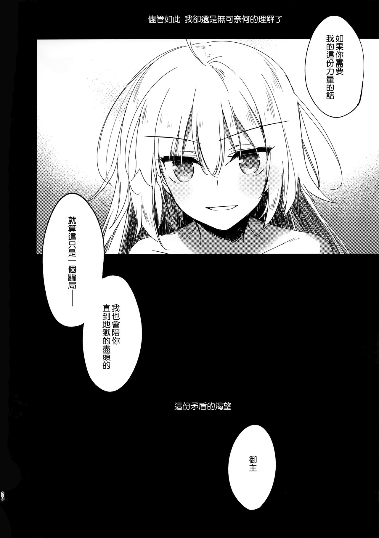 Nagusami Blue - Page 29