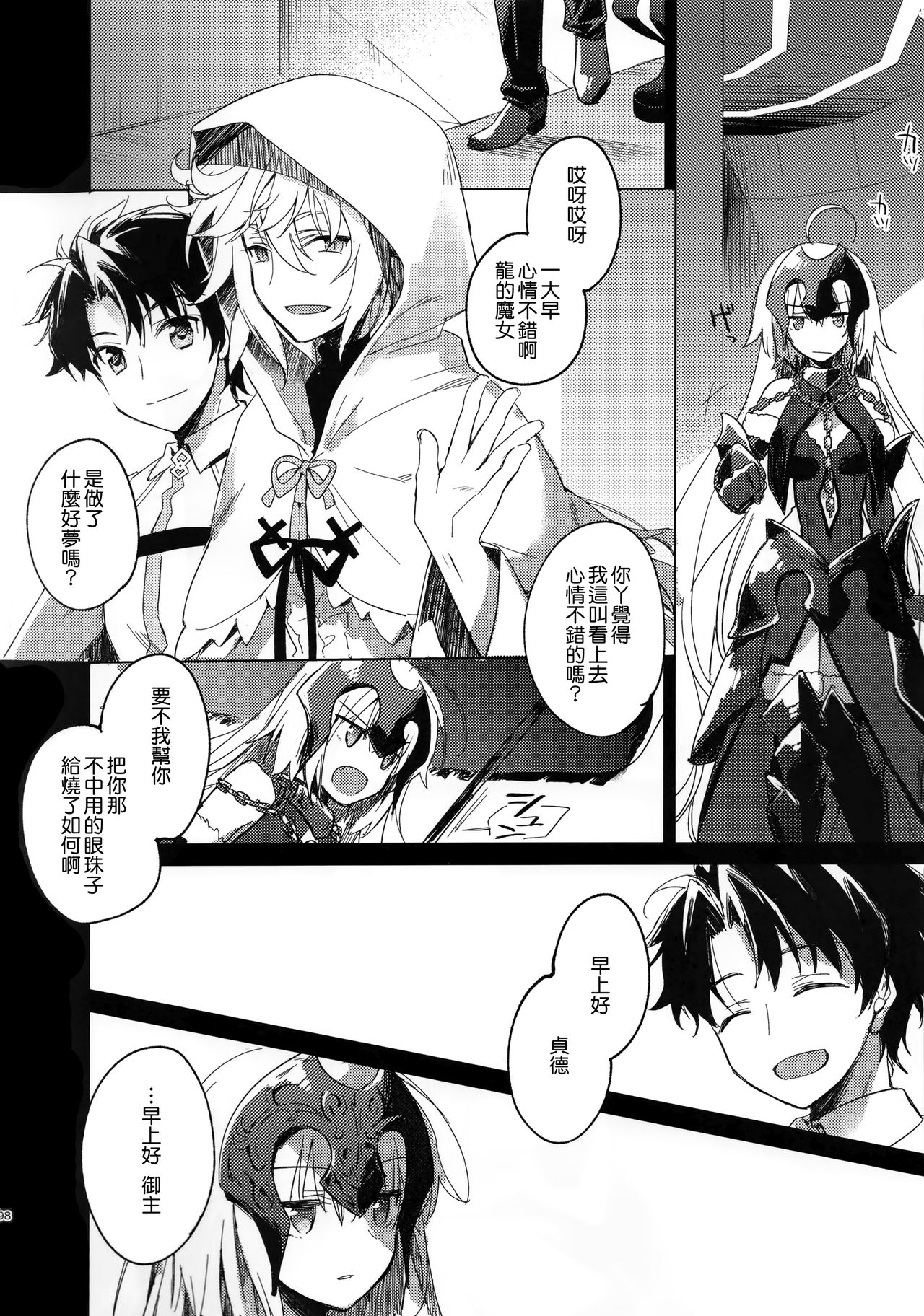Nagusami Blue - Page 9