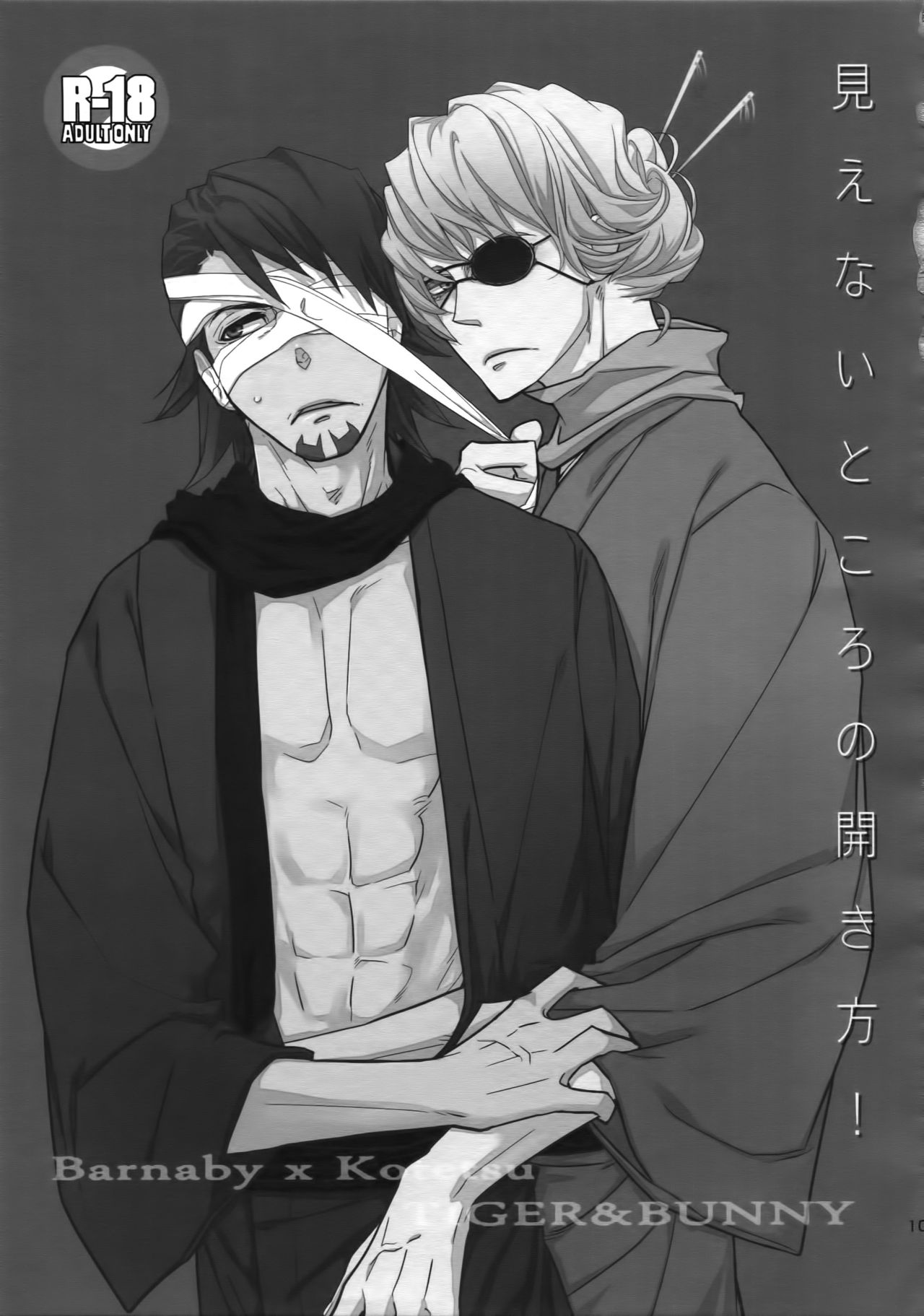T&B Sairoku! - Page 100