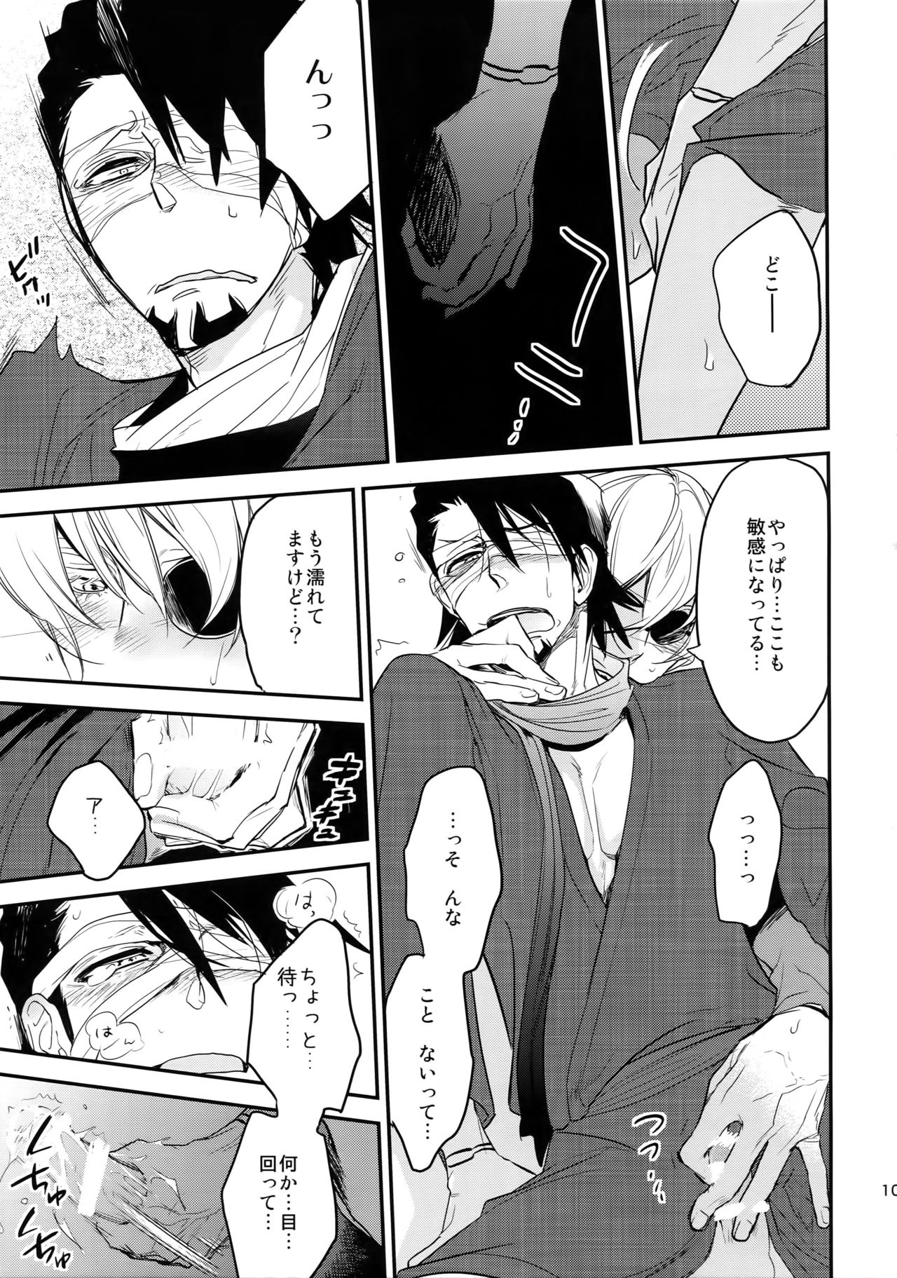 T&B Sairoku! - Page 108