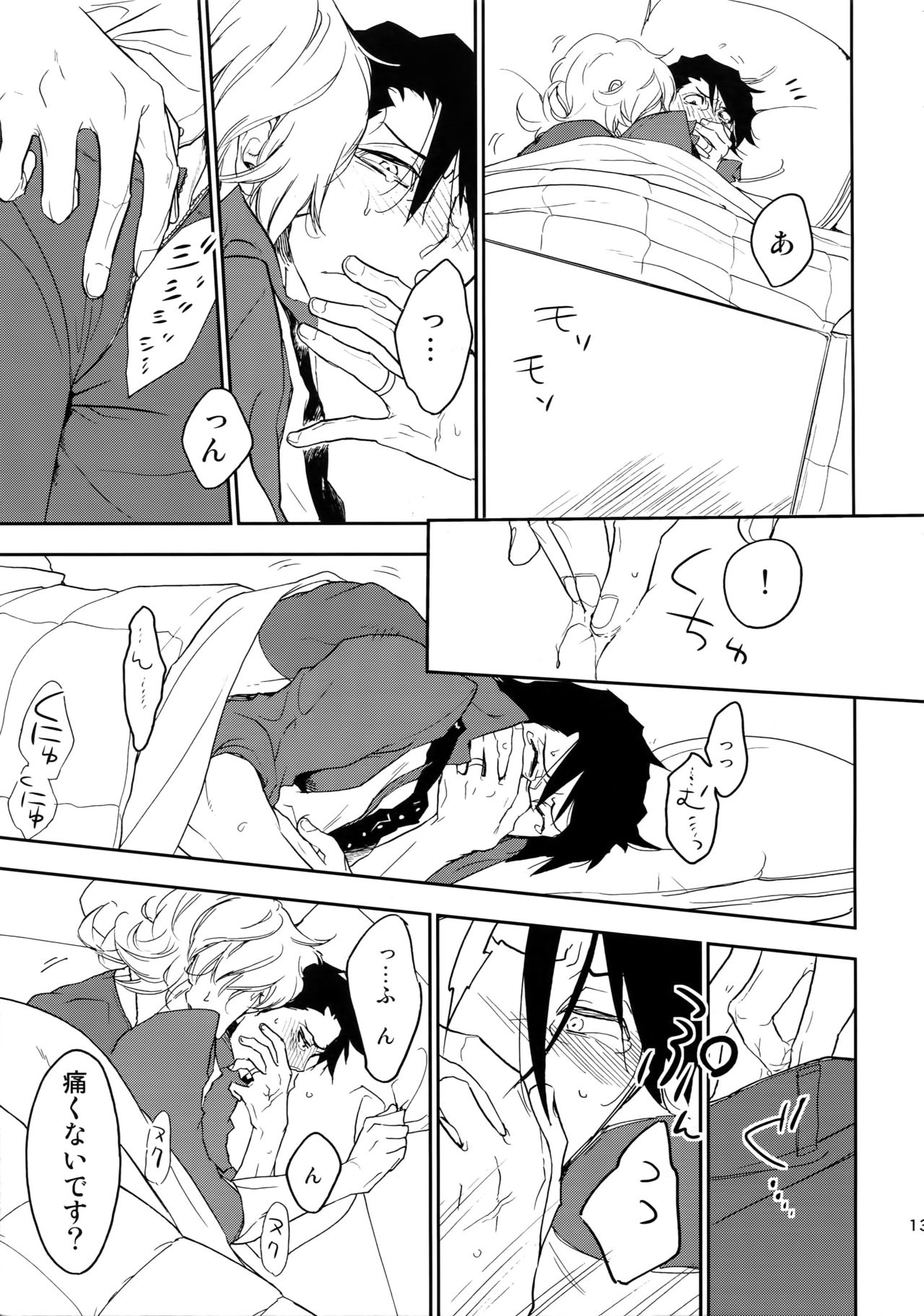 T&B Sairoku! - Page 136