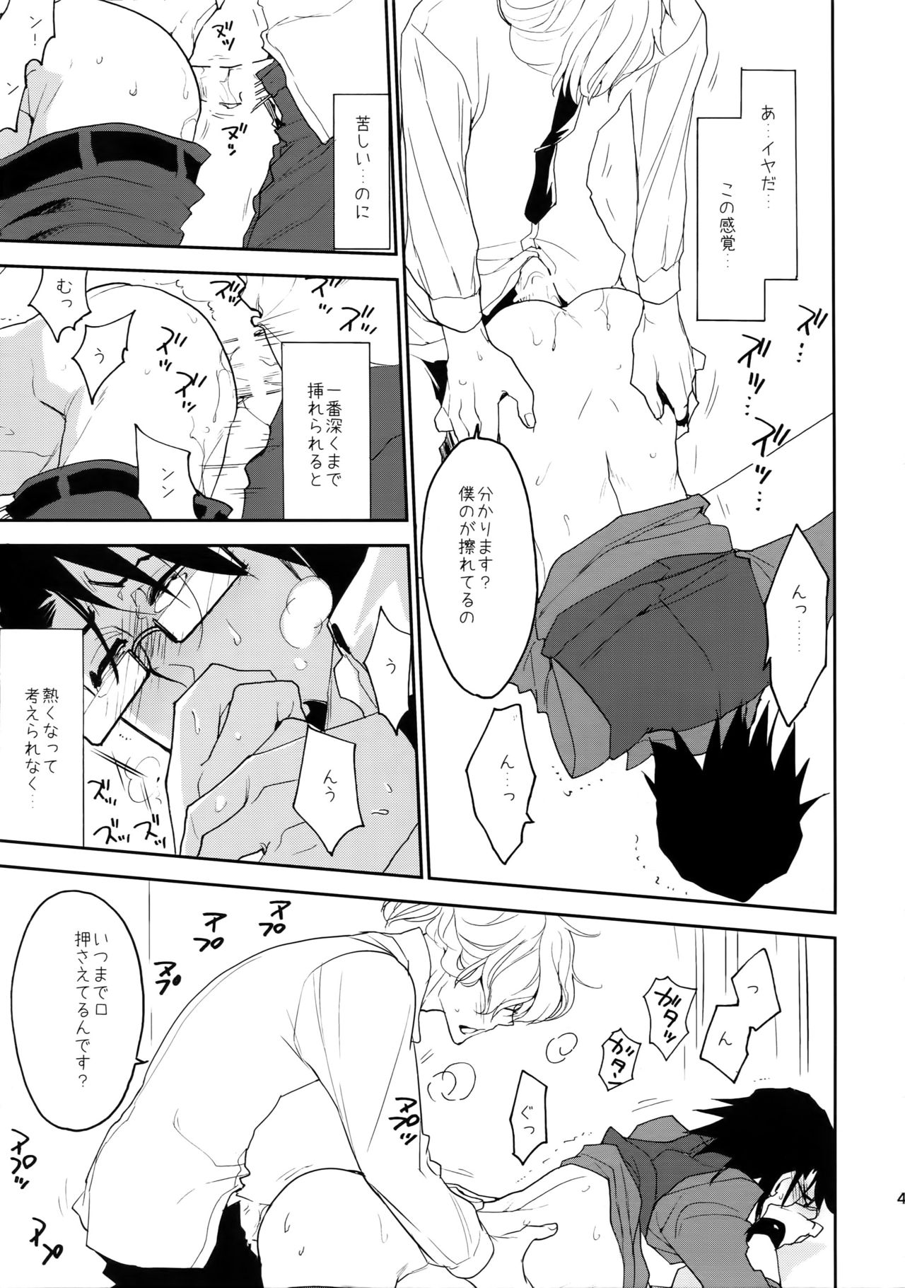 T&B Sairoku! - Page 42