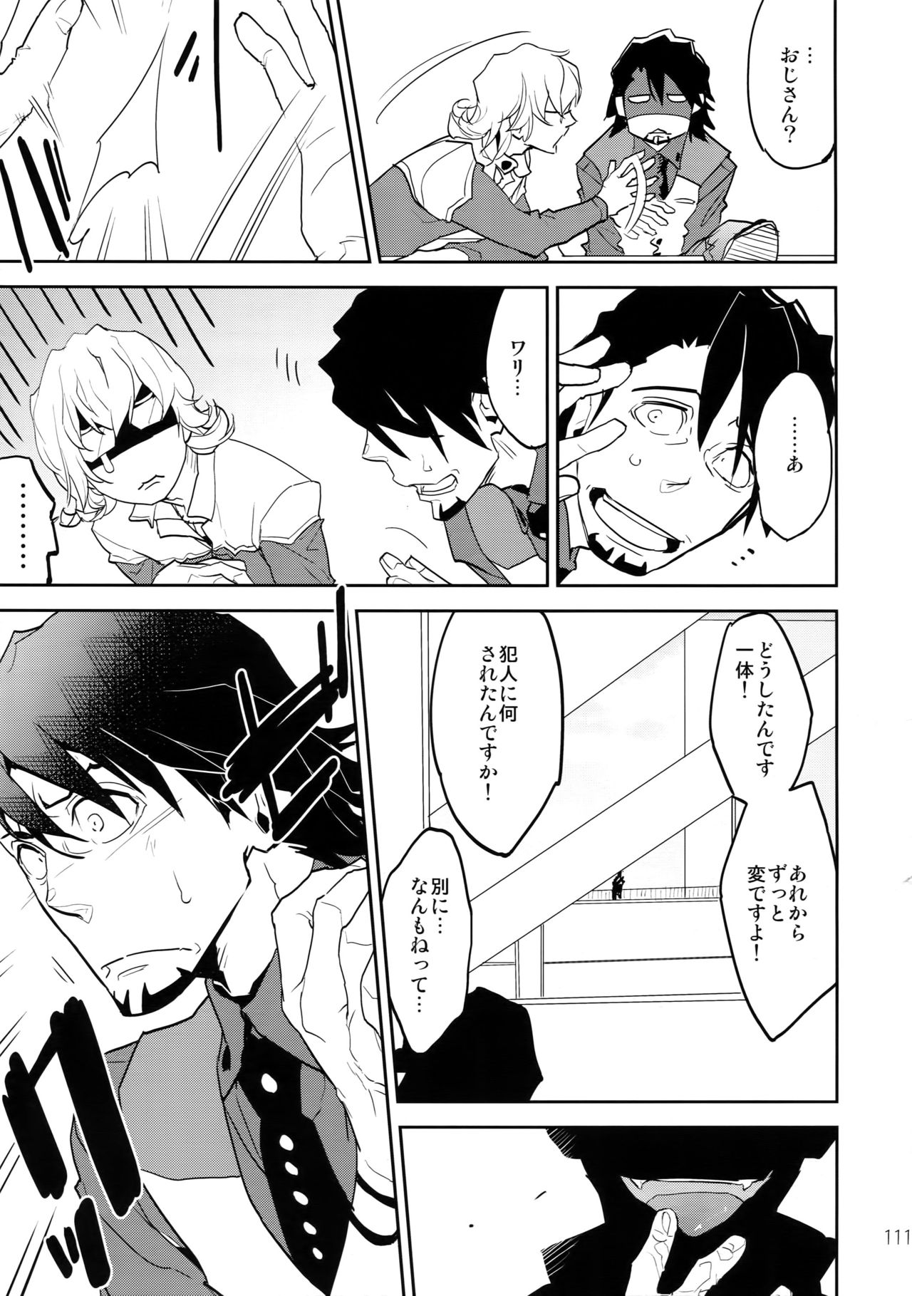 T&B Sairoku! 2 - Page 110