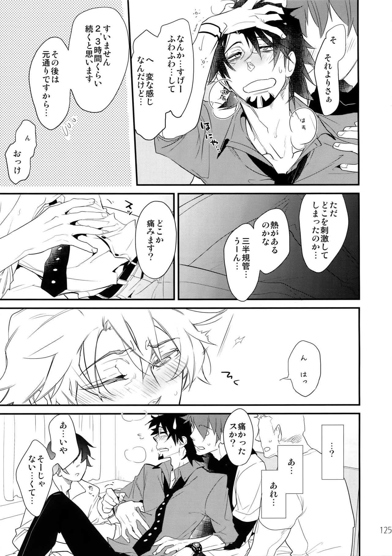 T&B Sairoku! 2 - Page 124