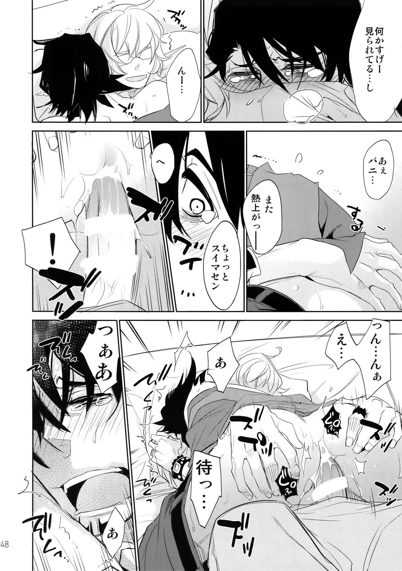 T&B Sairoku! 2 - Page 47
