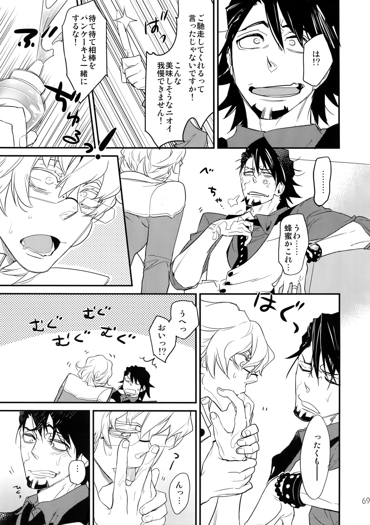 T&B Sairoku! 2 - Page 68