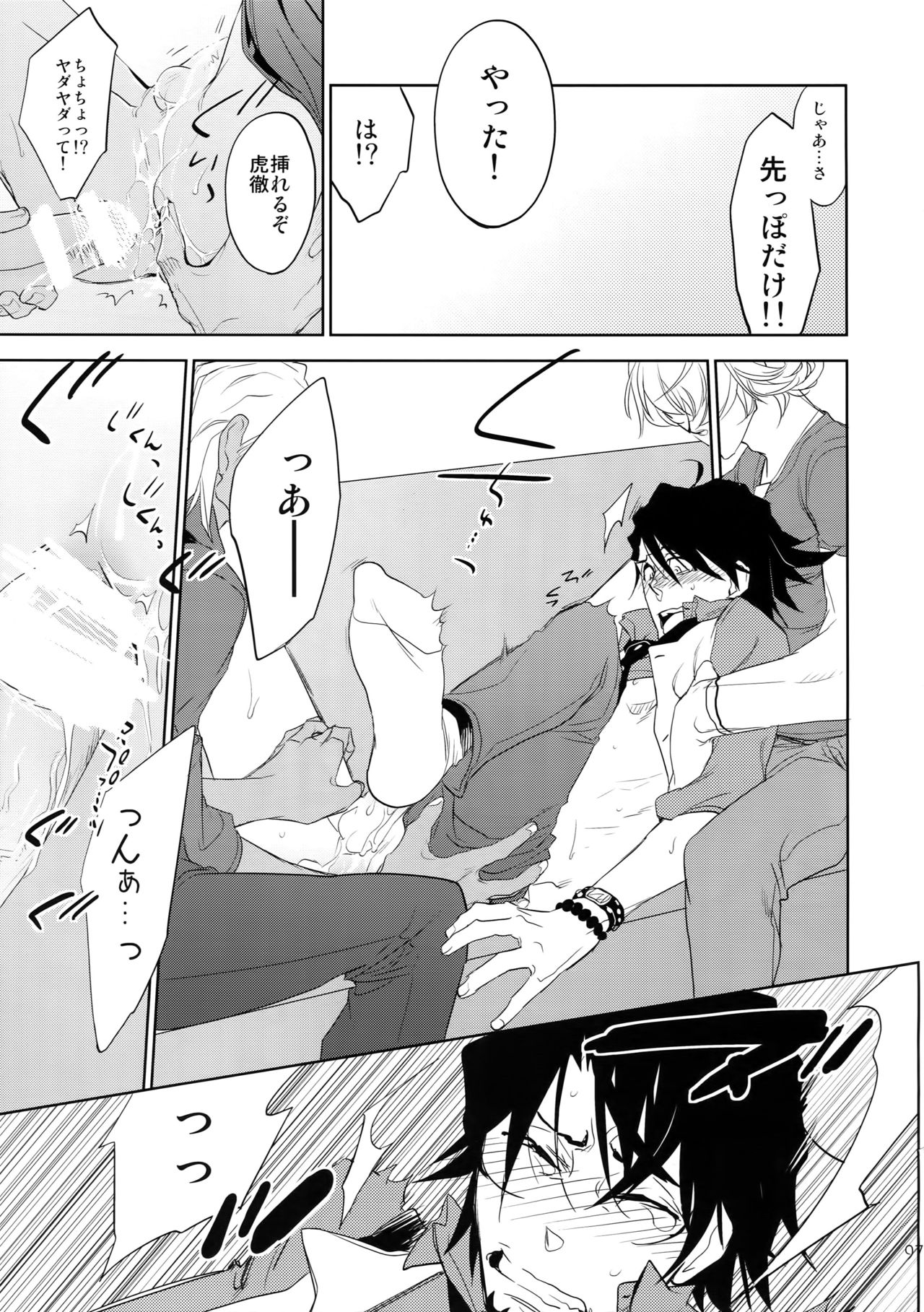 T&B Sairoku! 2 - Page 96