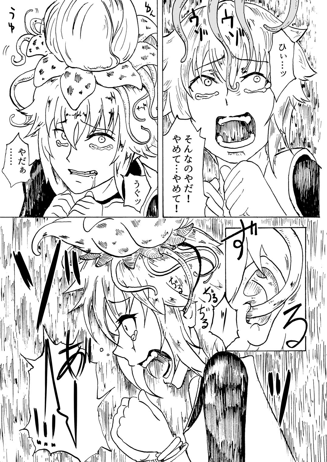 Kukkoro!⇒DEAD - Page 13