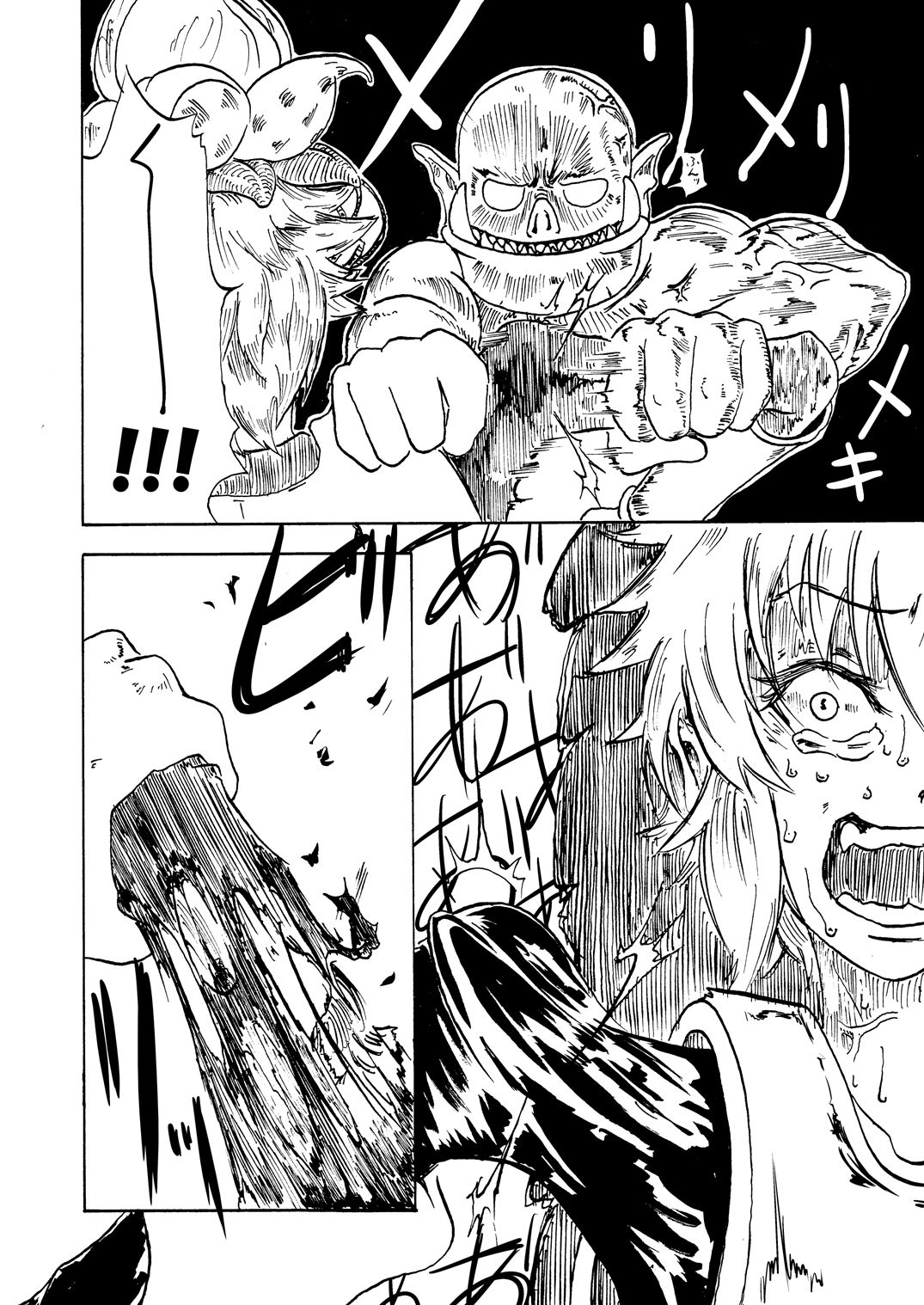 Kukkoro!⇒DEAD - Page 18