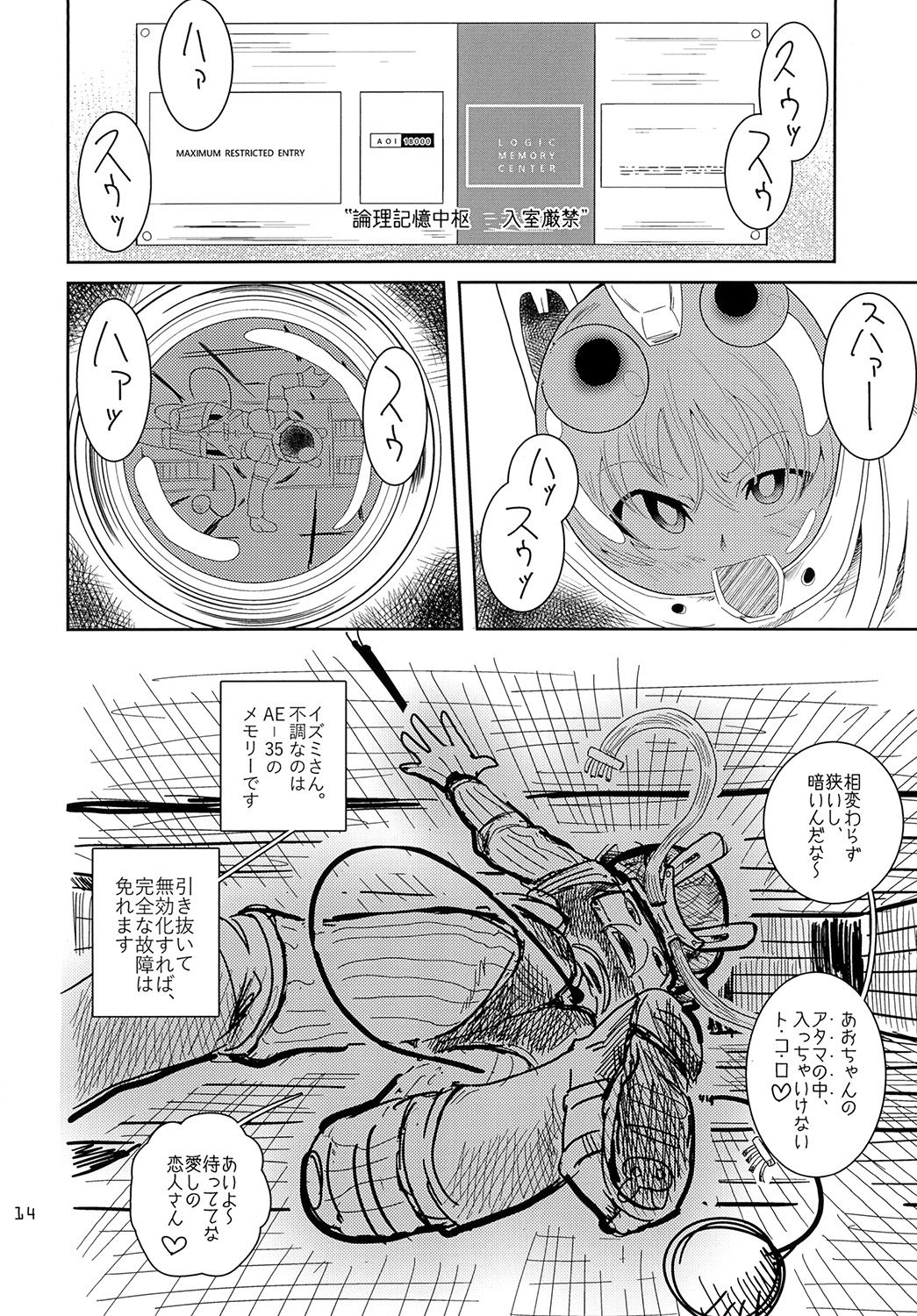 Izumi-chan Oddity! - Page 14