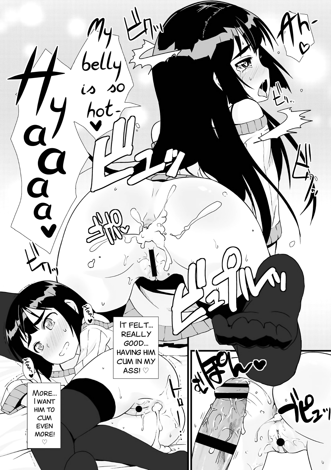 Watashi no Honto - Page 14