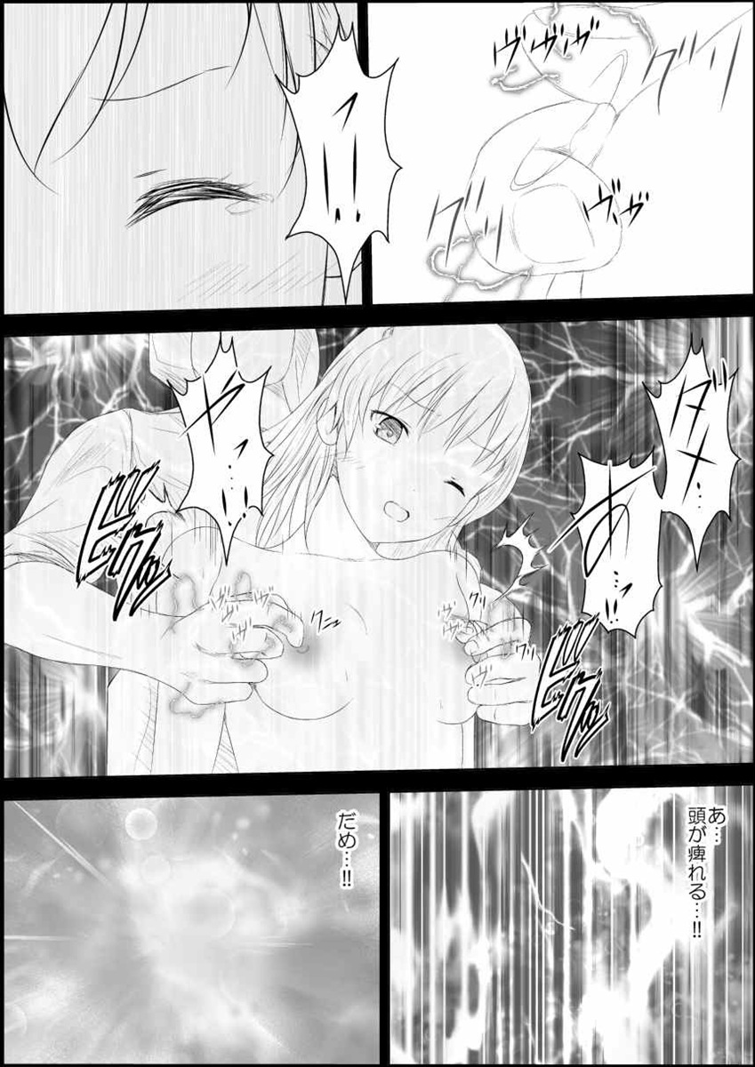 Mikoto Level Soushitsu - Page 21