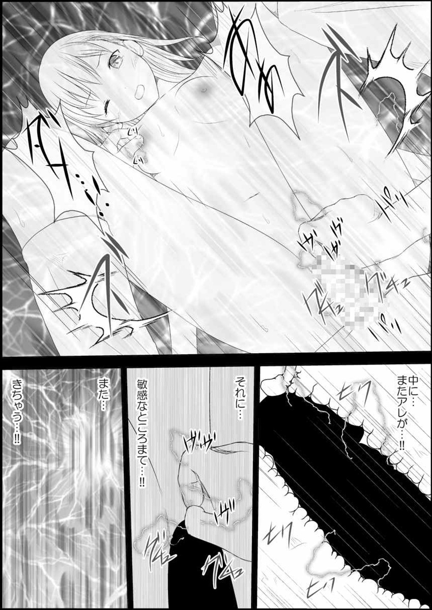Mikoto Level Soushitsu - Page 42