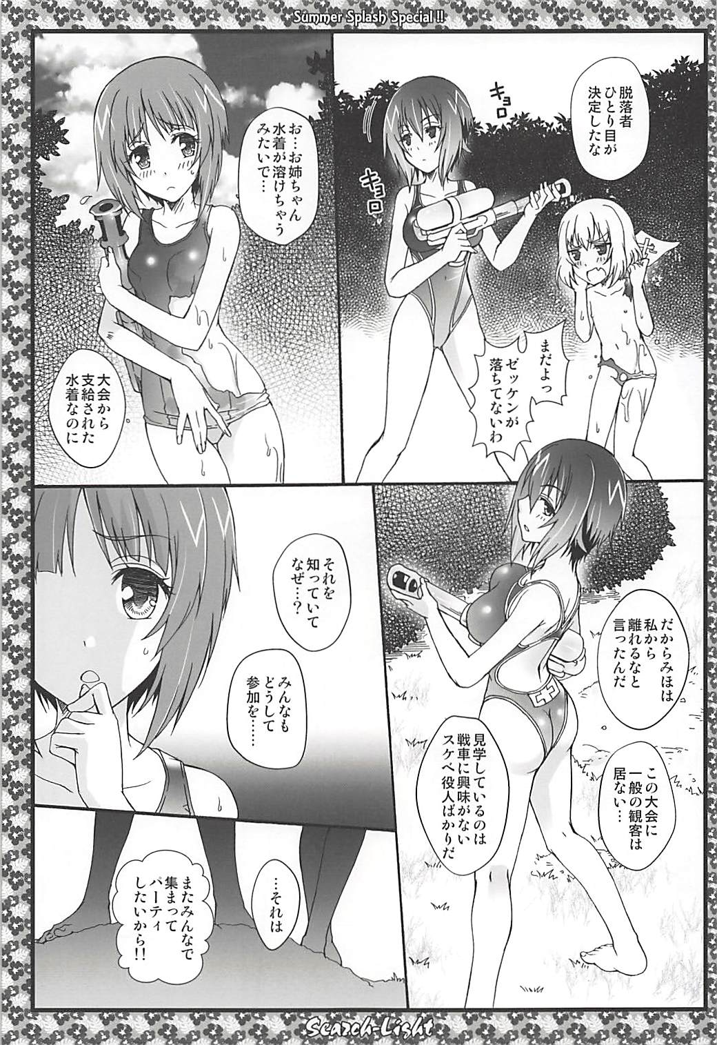 THE Senkome 5 - Page 26