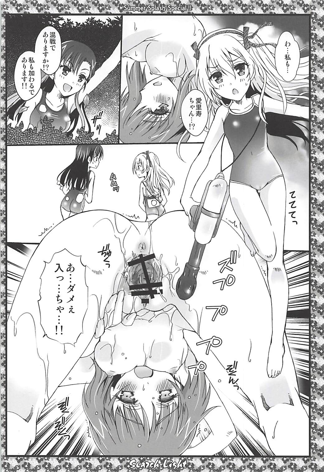THE Senkome 5 - Page 33
