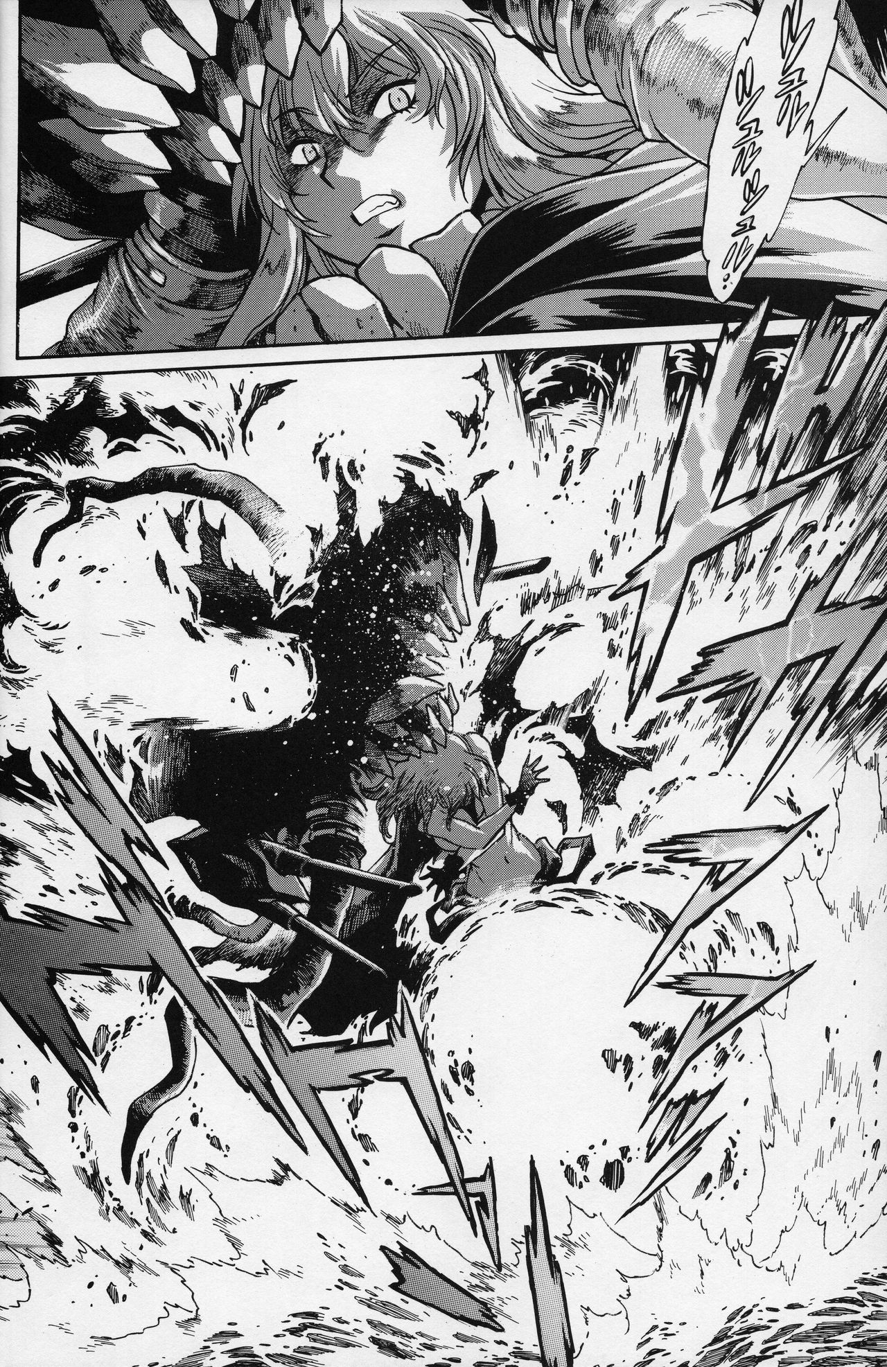 Senkan Bon - Page 9