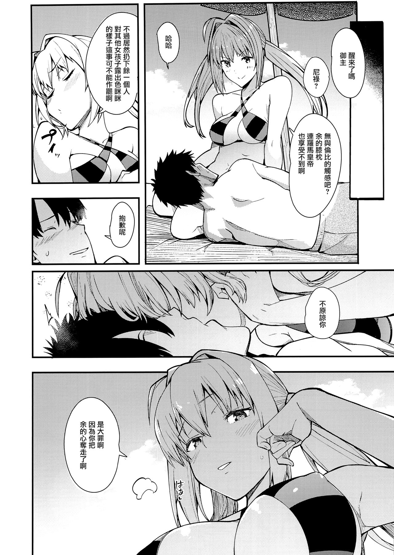 Nero to - Page 10