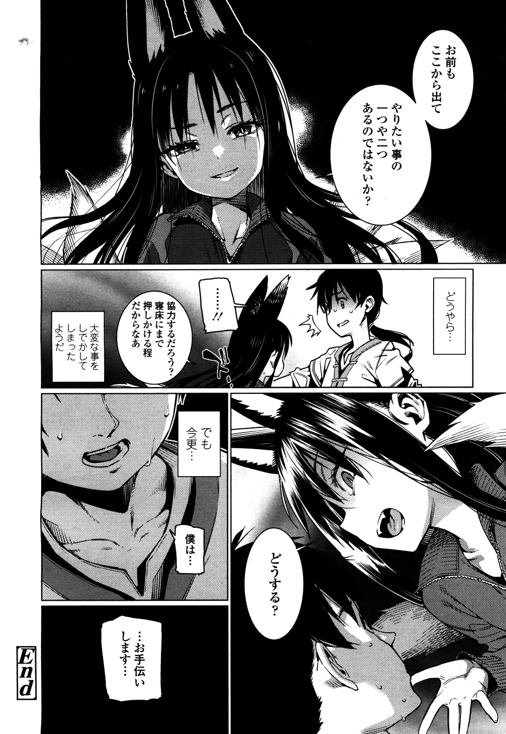 Towako 4 - Page 21