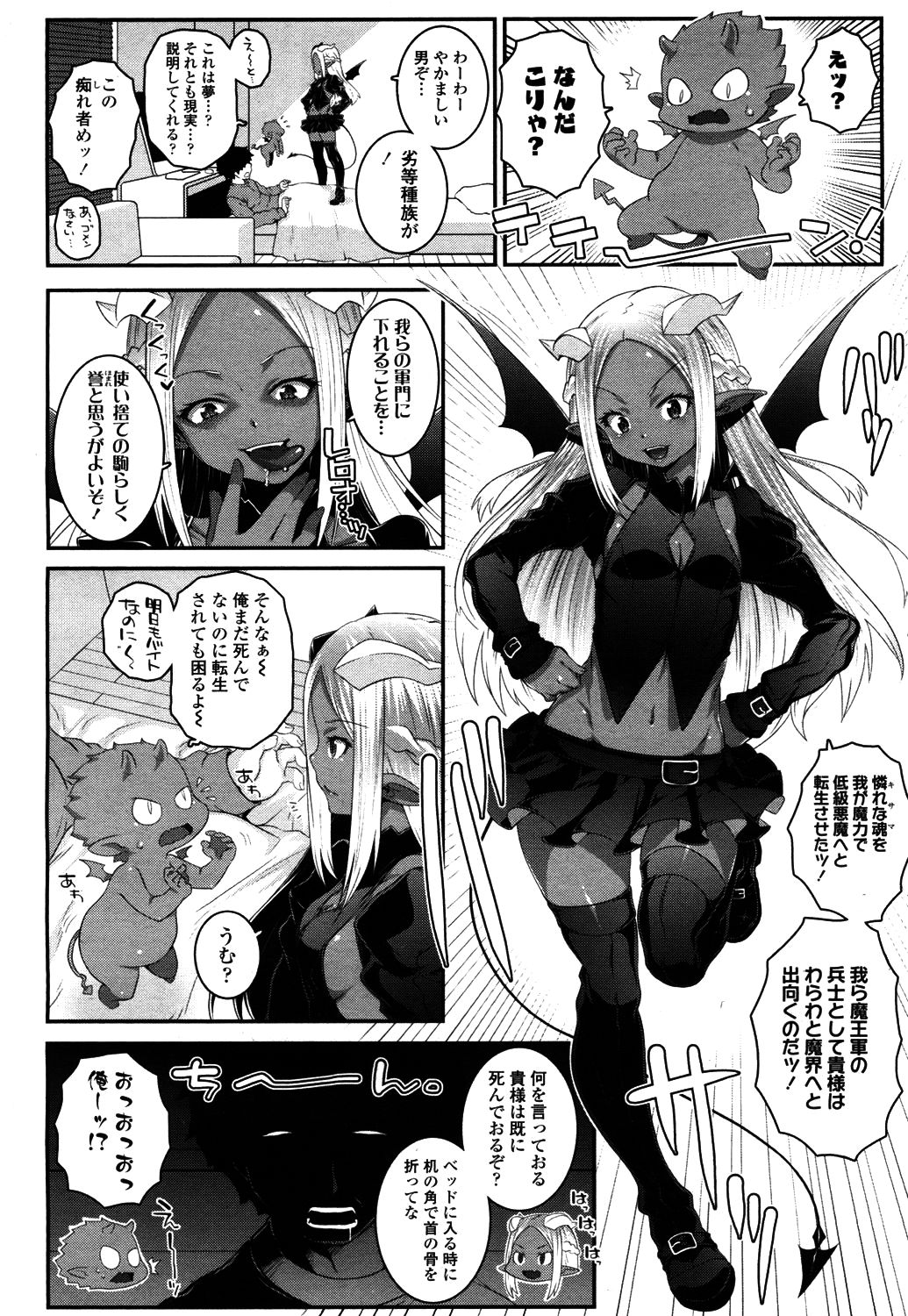Towako 4 - Page 279