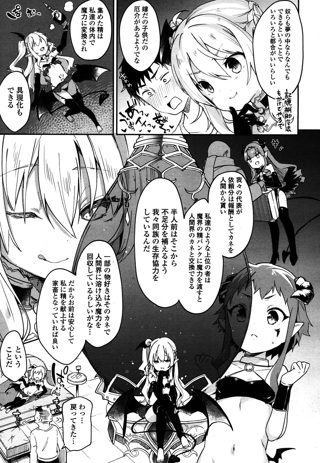 Towako 4 - Page 28