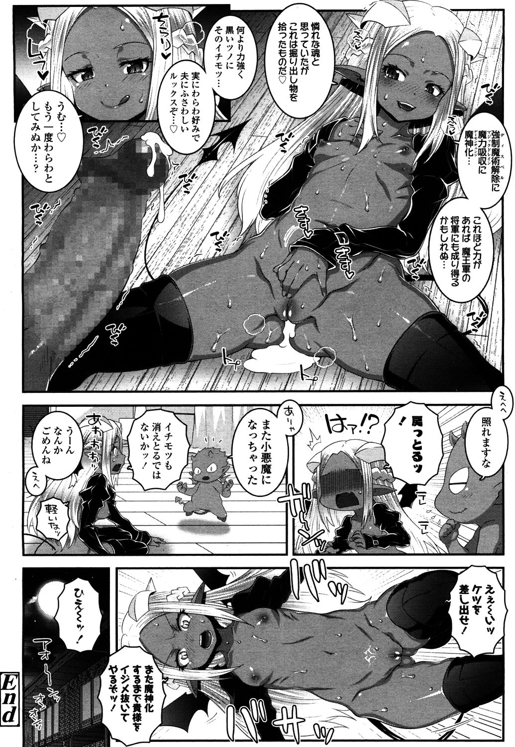 Towako 4 - Page 295