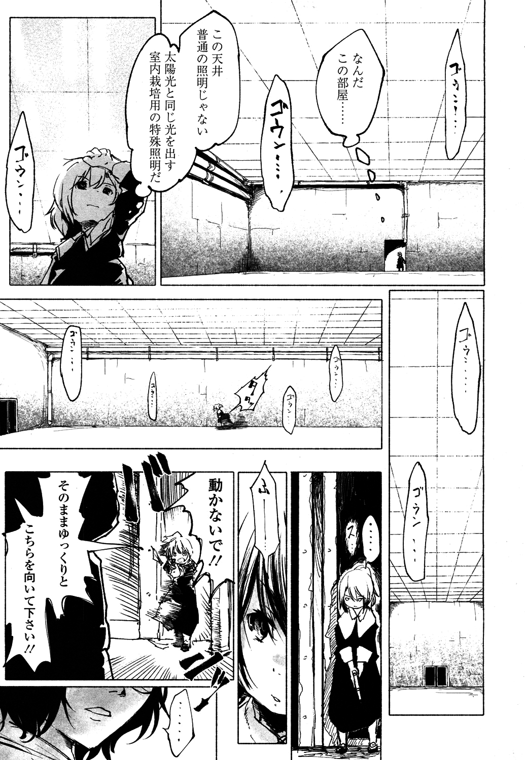 Towako 4 - Page 302