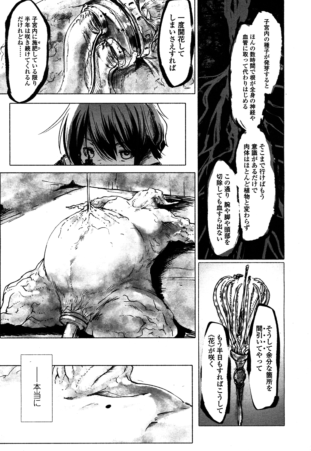 Towako 4 - Page 306