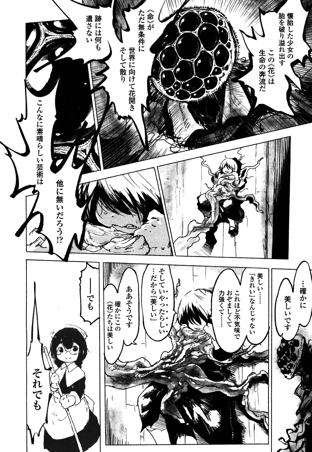 Towako 4 - Page 313