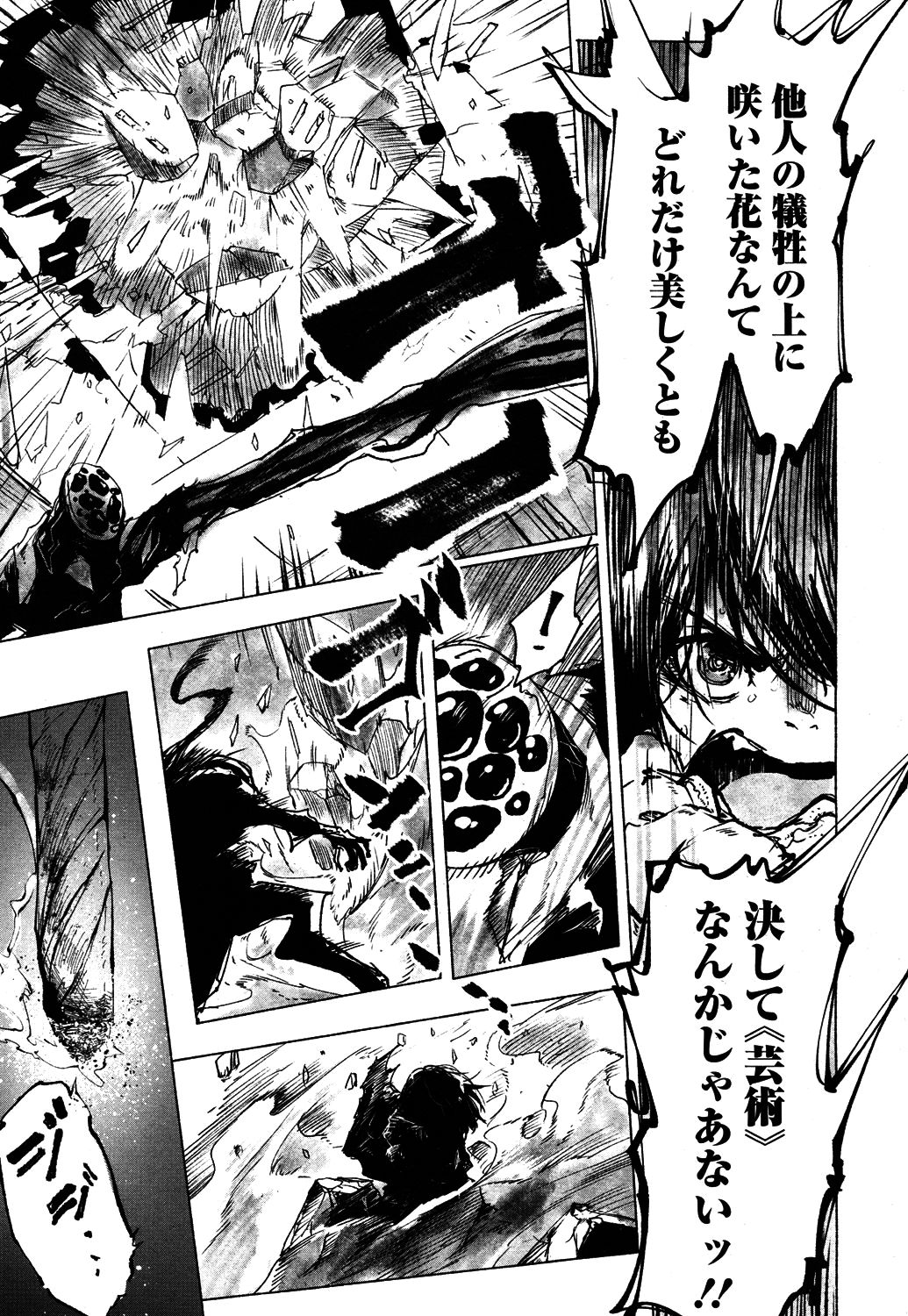 Towako 4 - Page 314