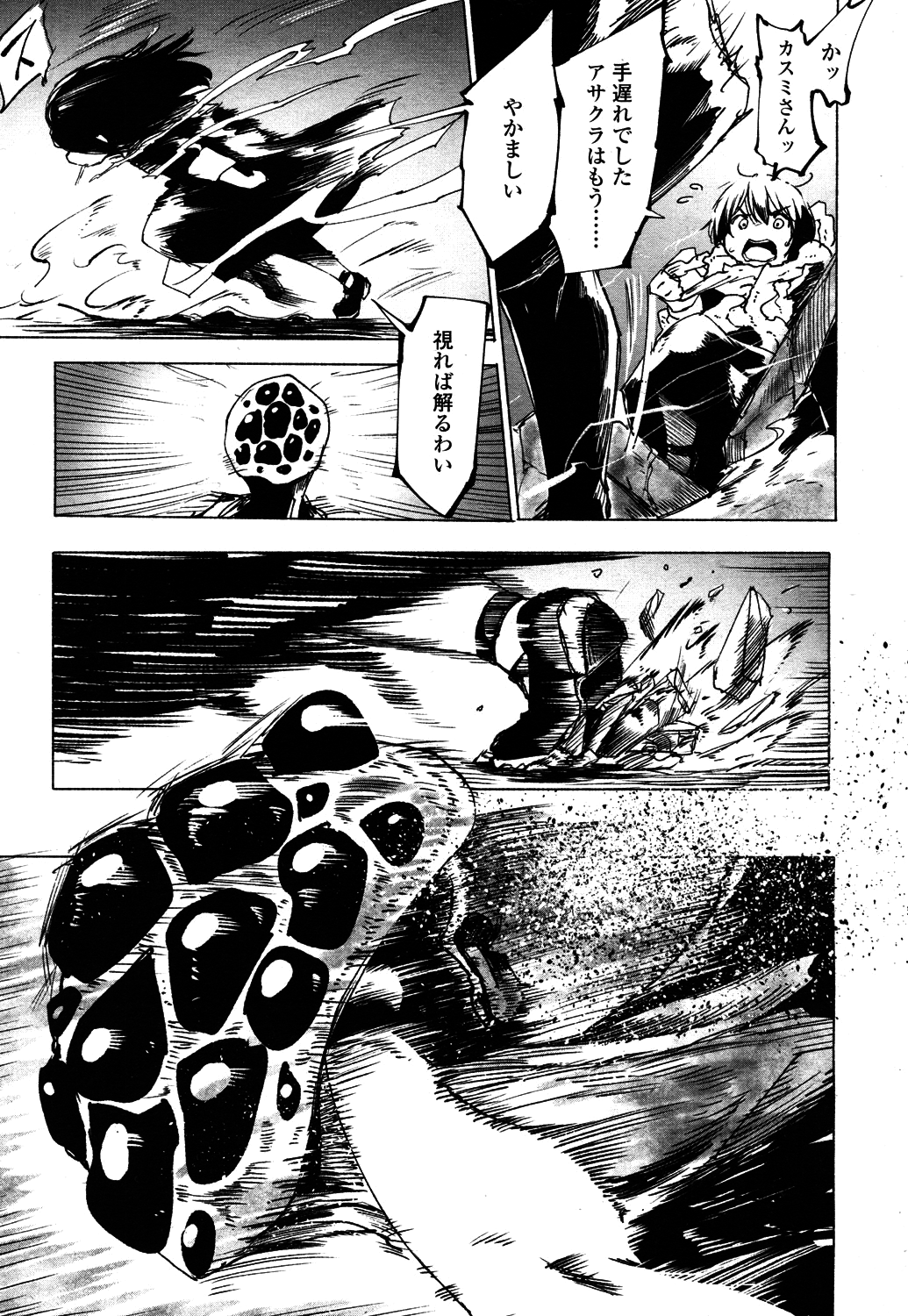 Towako 4 - Page 316