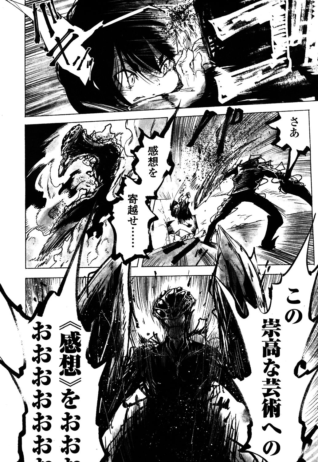 Towako 4 - Page 321