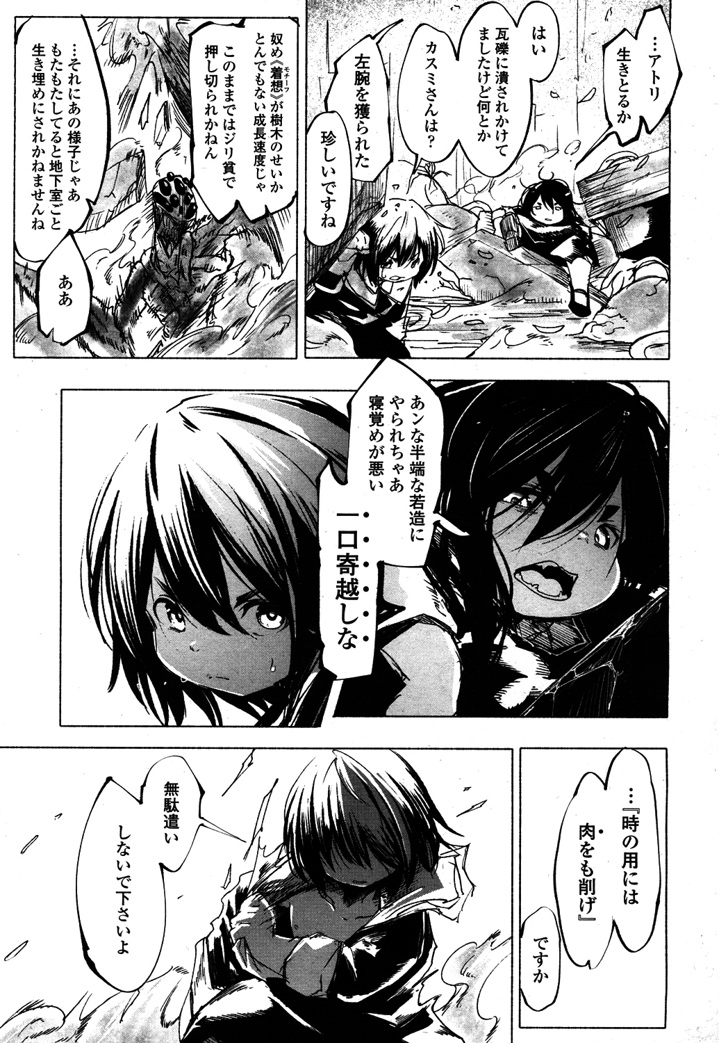 Towako 4 - Page 322