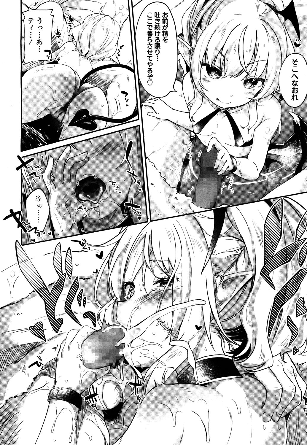 Towako 4 - Page 33