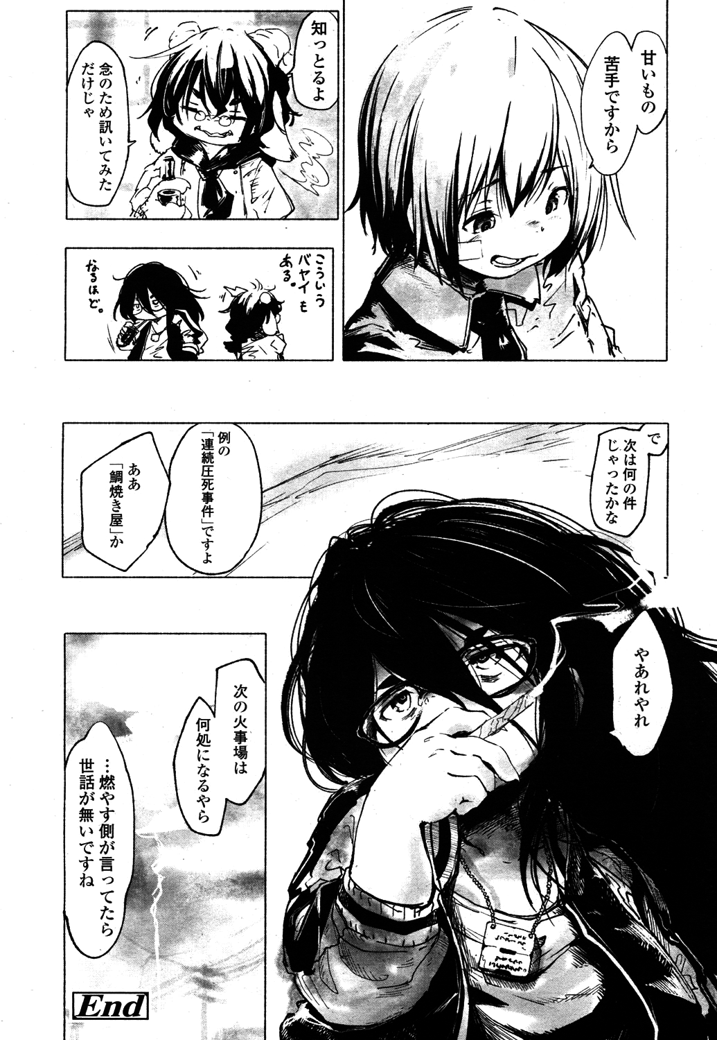 Towako 4 - Page 339