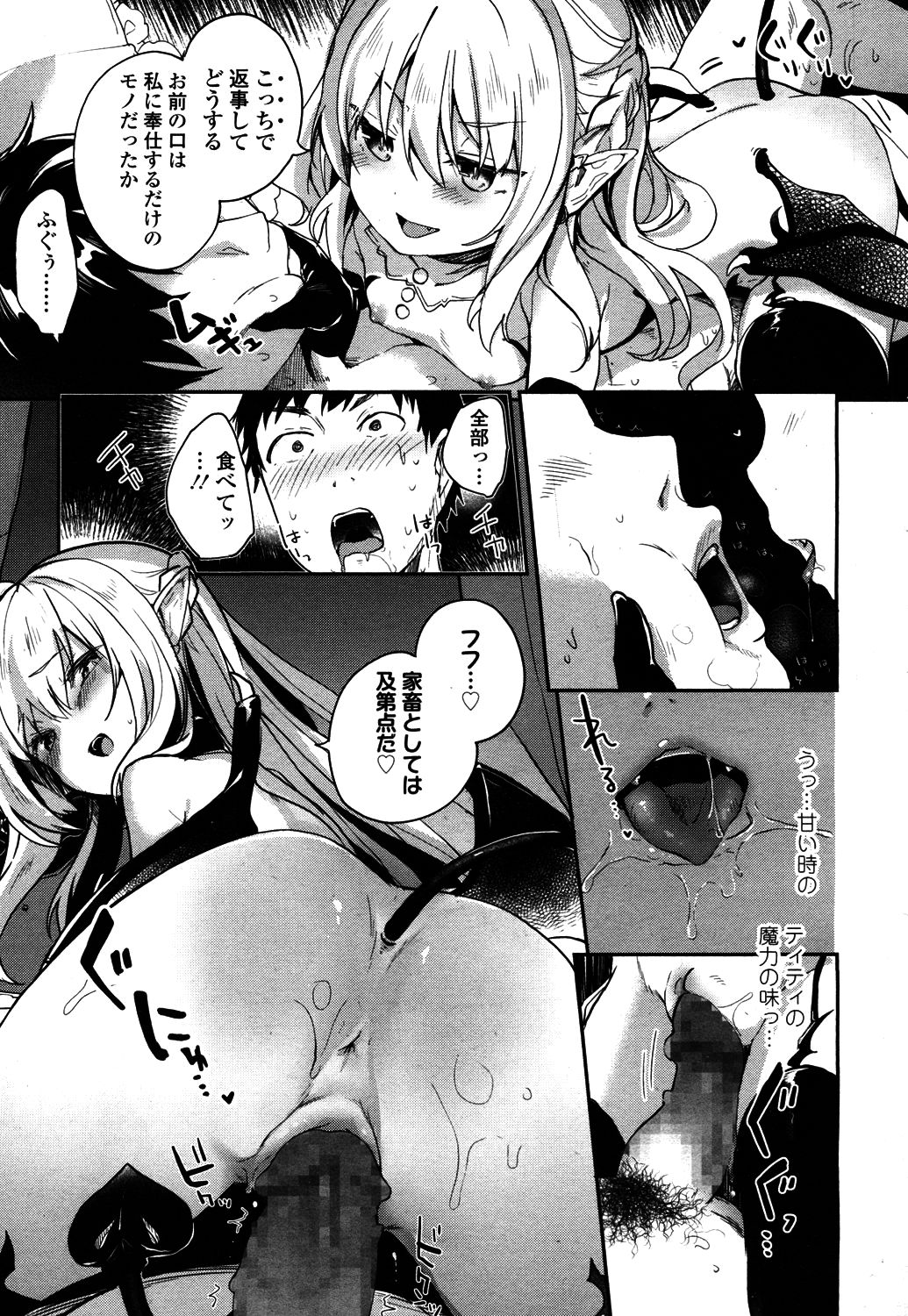 Towako 4 - Page 42