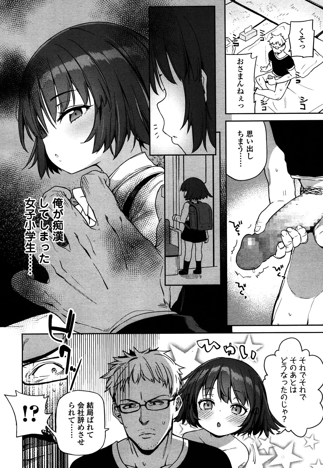 Towako 4 - Page 59
