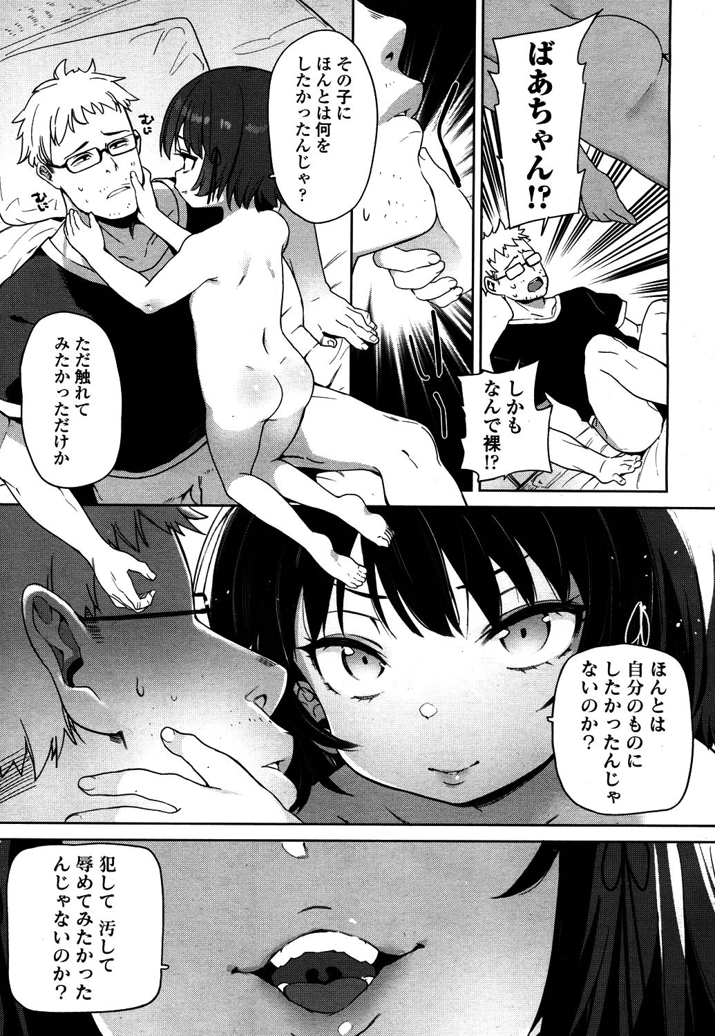 Towako 4 - Page 60