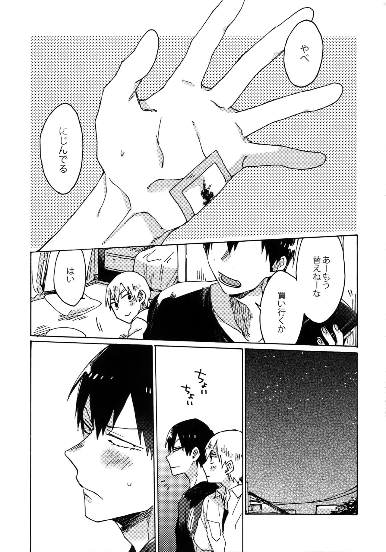 Buchi Yabure Shinzou - Page 34