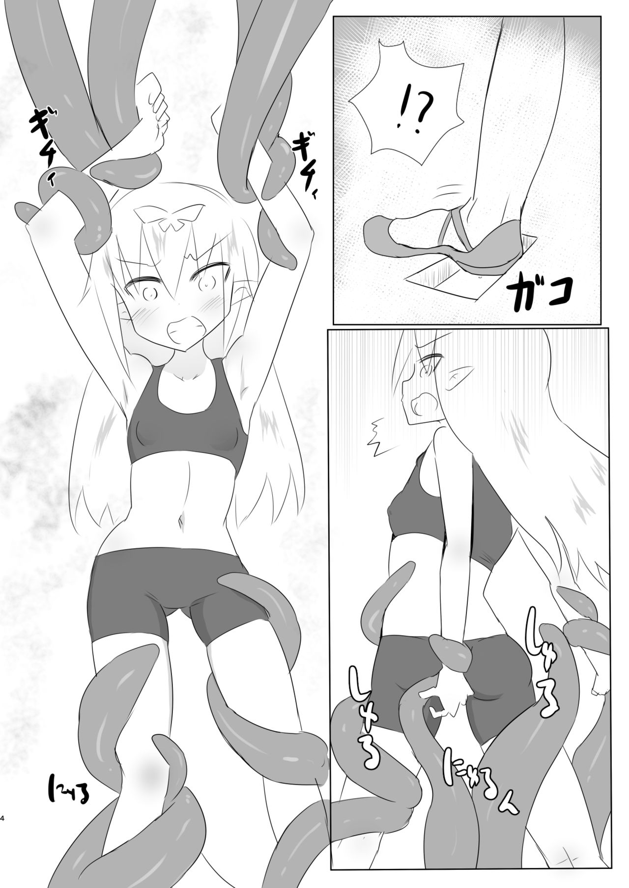 Kusuguri no Genkai Bon - Page 4