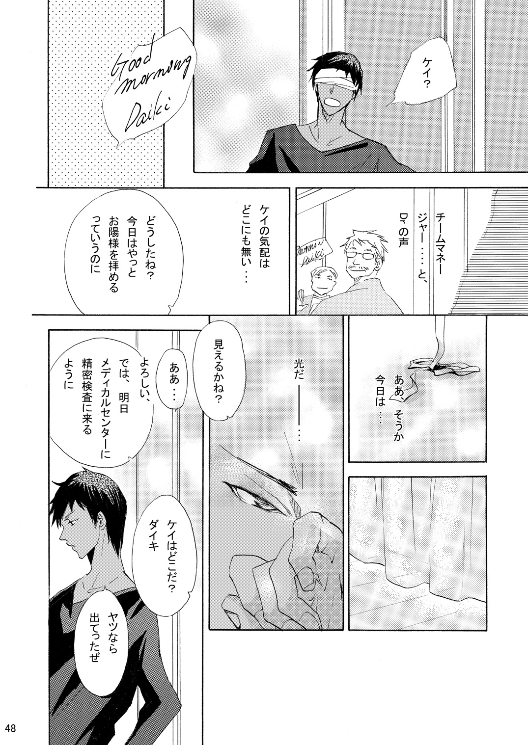 INTERCOURSE - Page 49