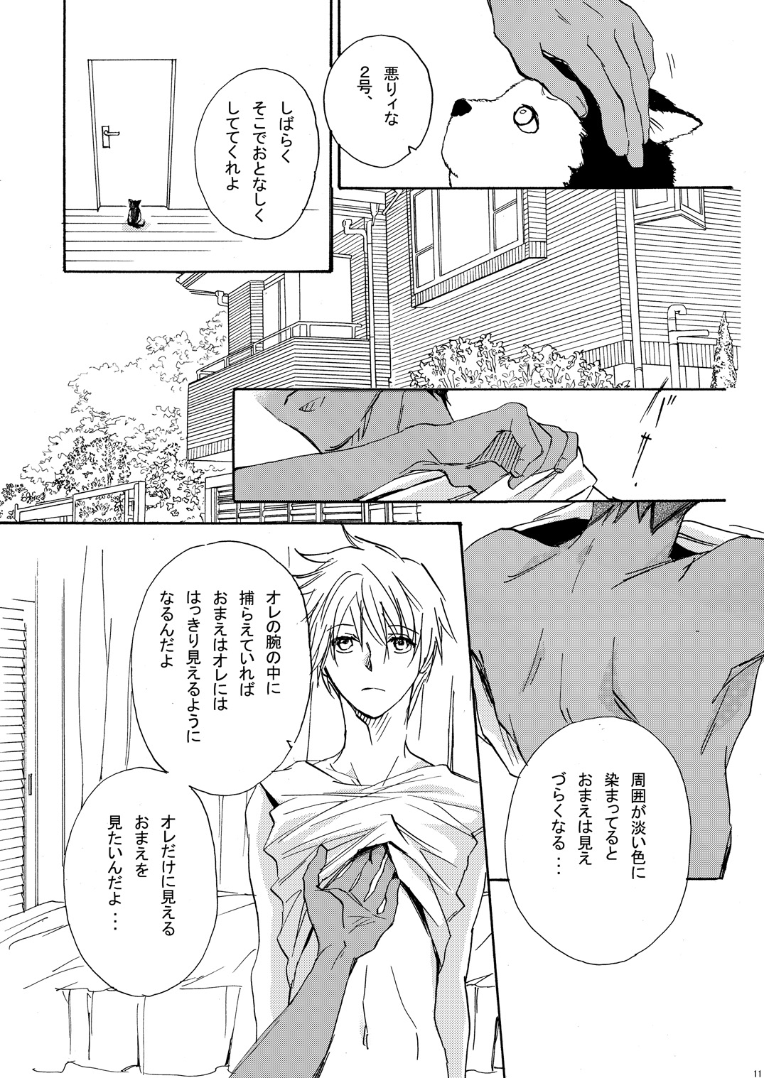Sweet Cherry Pink - Page 12