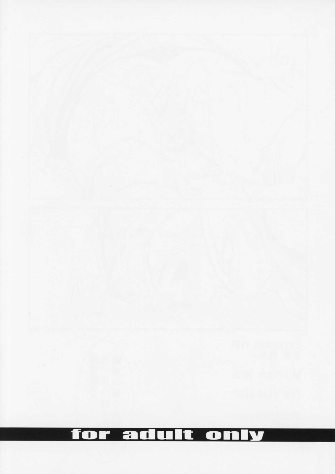 UJ vol. 2 - Page 18