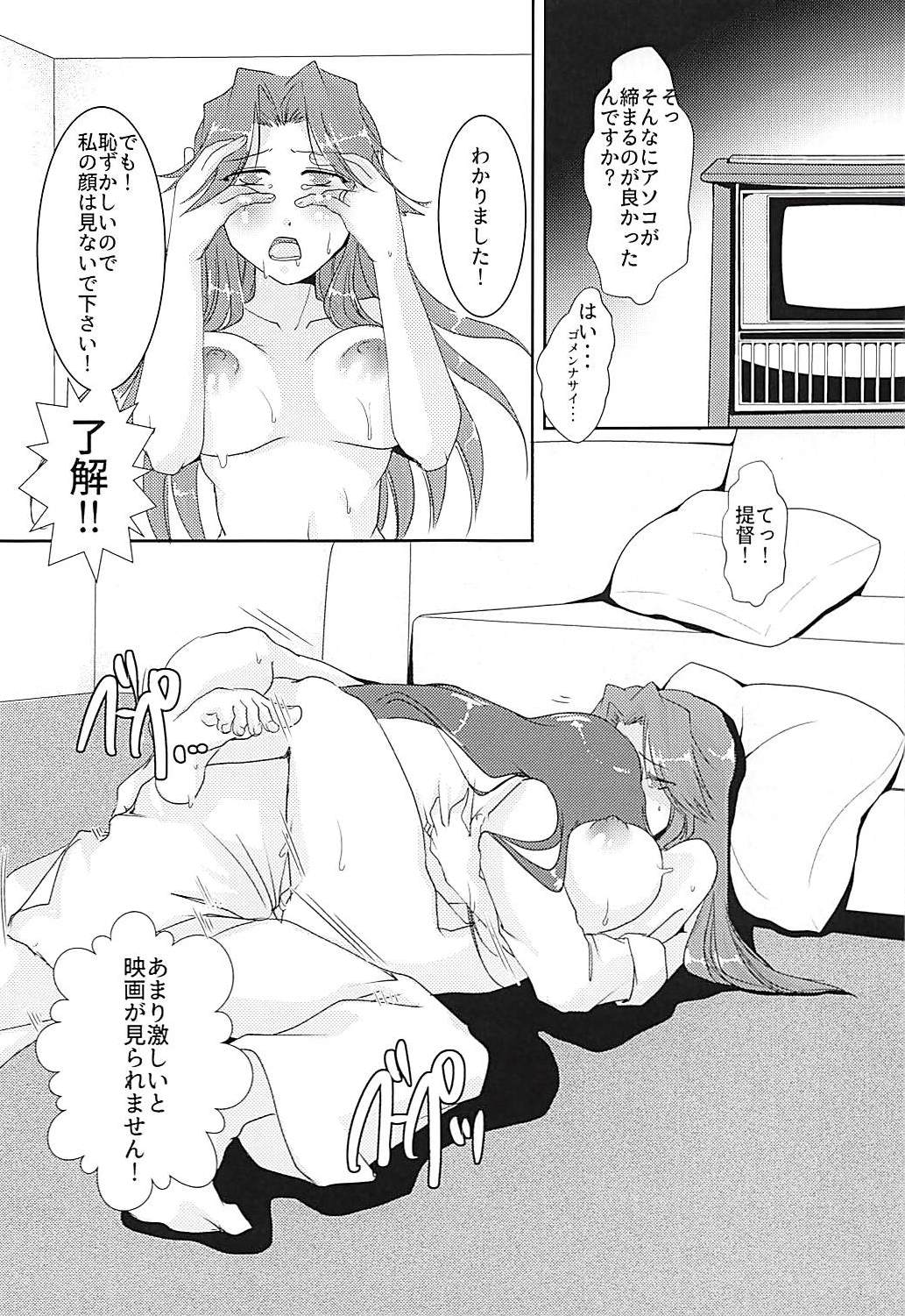 Circadian××× 2 - Page 15