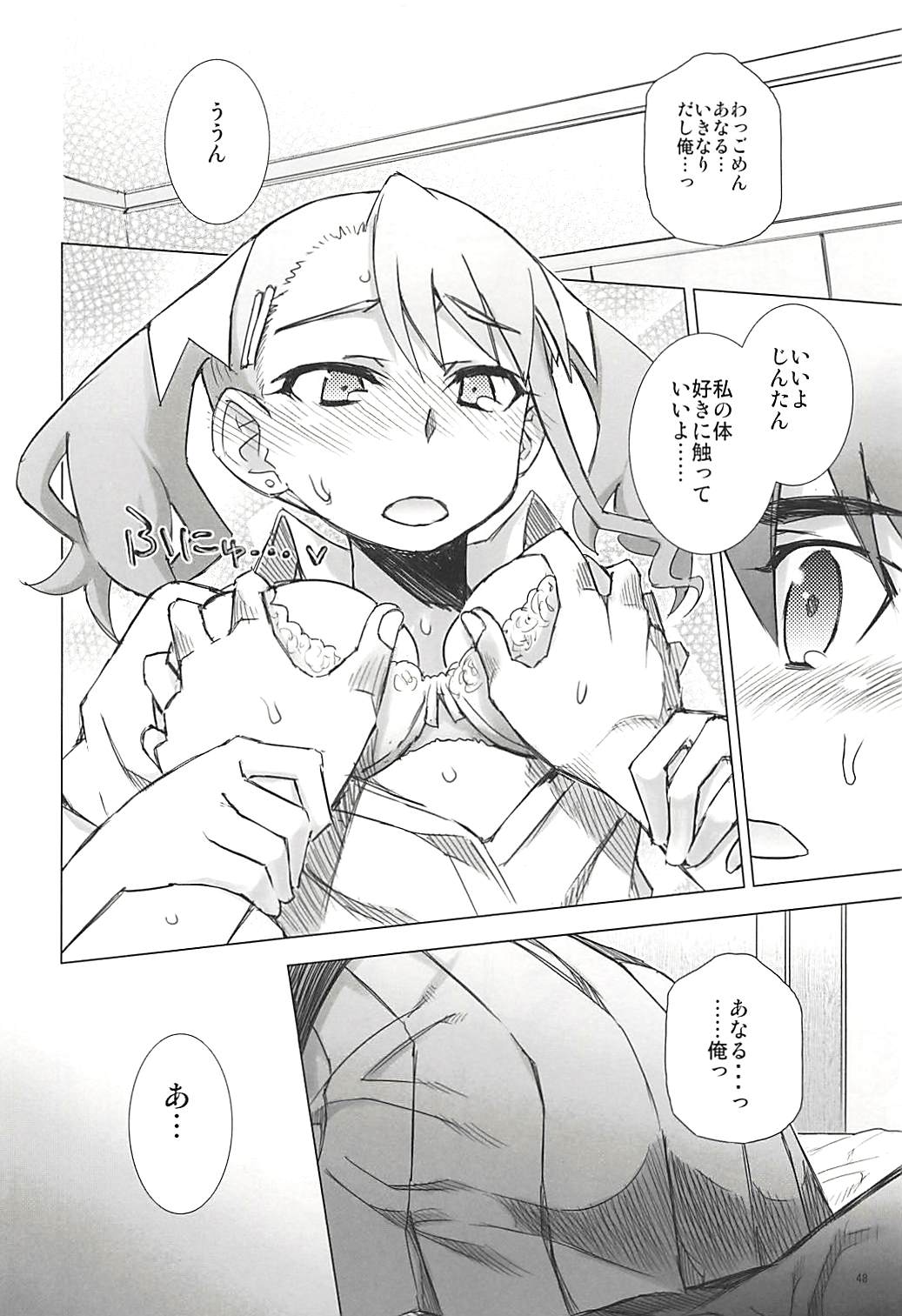 Juku Hou 05 - Page 47