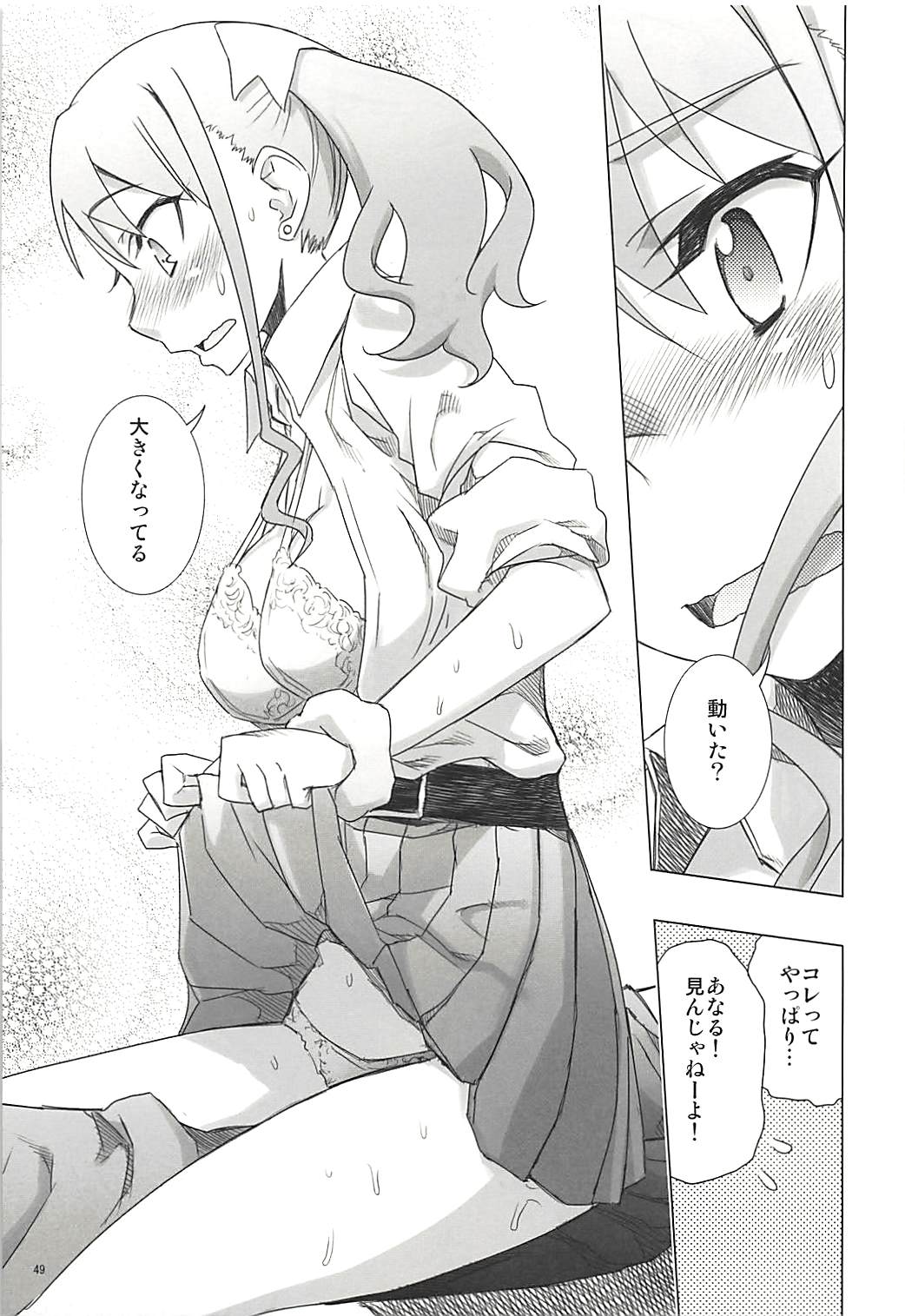 Juku Hou 05 - Page 48