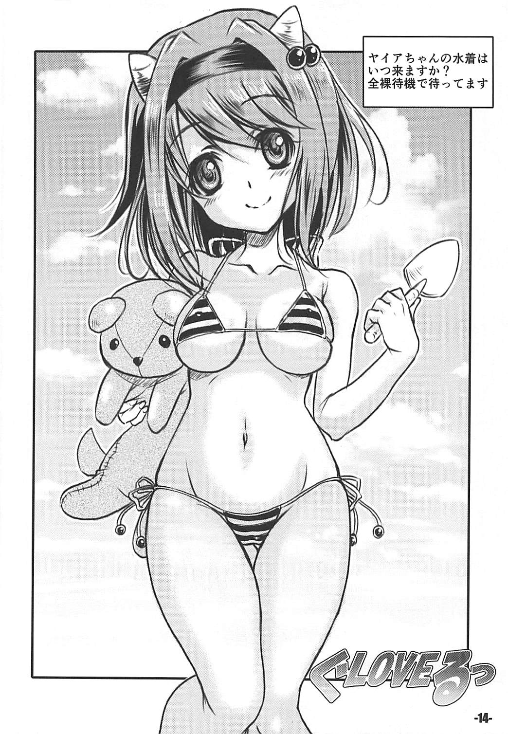 Gu LOVE-Ru - Page 13